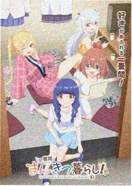 星尘列车 动画封面